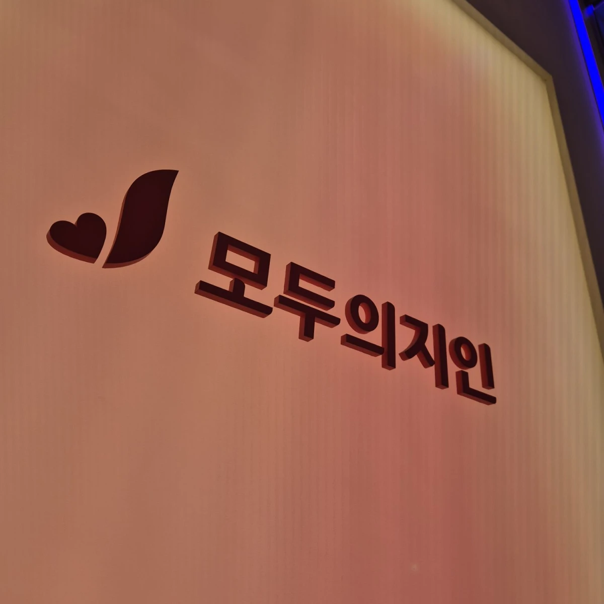 후기 사진